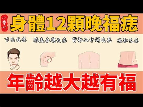 腹部有痣女|女人小腹上有痣相 也是饱腹痣